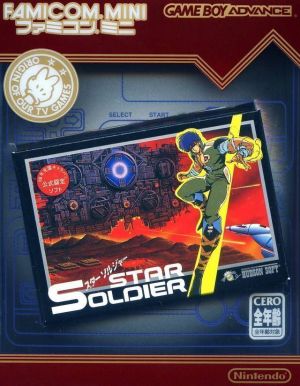 Famicom Mini - Vol 10 - Star Soldier ROM