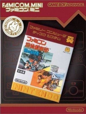 Famicom Mini - Vol 27 - Famicom Tantei Club - Kieta Koukeisha ROM