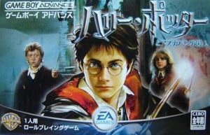 Harry Potter To Azkaban No Shuujin ROM