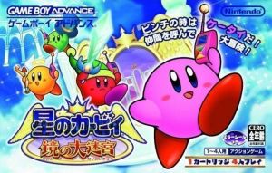 Hoshi No Kirby - Kagami No Daimeikyuu (Eurasia) ROM