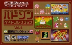 Hudson Best Collection Vol. 4 - Nazotoki Collection (sUppLeX) ROM