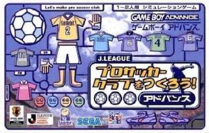 J League Pro Soccer Club O Tsukurou Advance (Cezar) ROM