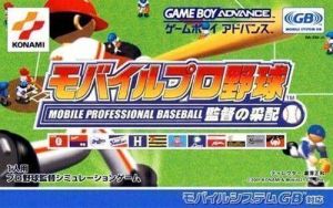 Mobile Pro Baseball (Eurasia) ROM