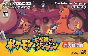 Pokemon Fushigi Na Dungeon - Aka No Kyuujoutai ROM