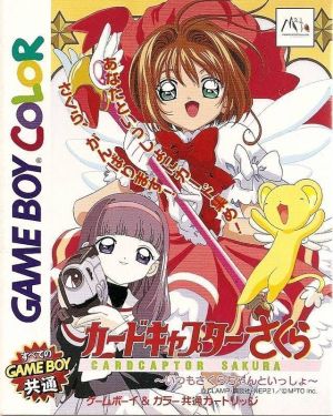 Cardcaptor Sakura - Itsumo Sakura-chan To Issho (V1.0) ROM