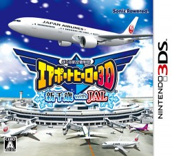 Boku wa Koukuu Kanseikan - Airport Hero 3D - Haneda with JAL (Japan) ROM