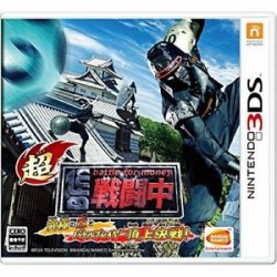 Chou Sentouchuu Kyuukyoku no Shinobi to Battle Player Choujou Kessen (Japan) ROM