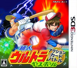Choujin Ultra Baseball Action Card Battle (Japan) ROM