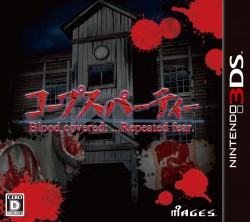 Corpse Party (USA) ROM