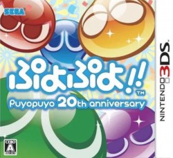 Puyo Puyo!! 20th Anniversary (Japan) ROM