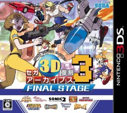 Sega 3D Fukkoku Archives 3: Final Stage (Japan) ROM