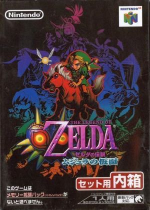 Zelda No Densetsu - Mujura No Kamen ROM