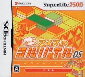 Chotto Aima No Colpile DS (SuperLite 2500) ROM