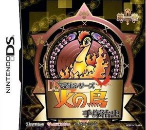 DS De Yomu Series - Tezuka Osamu Hi No Tori - Daiikkan (Dumper) ROM