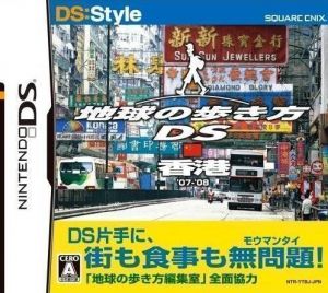 DS Style Series - Chikyuu No Arukikata DS - Hong Kong (MaxG) ROM