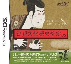 Edo Bunka Rekishi Kentei DS (JP) ROM