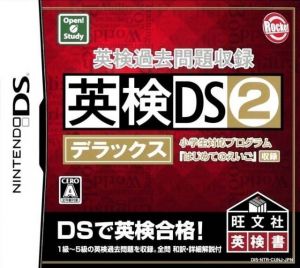 Eiken Kakomon Daishuuroku - Eiken DS 2 Deluxe (JP) ROM