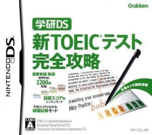 Gakken DS - Shin Toeic Test Kanzen Kouryaku (6rz) ROM