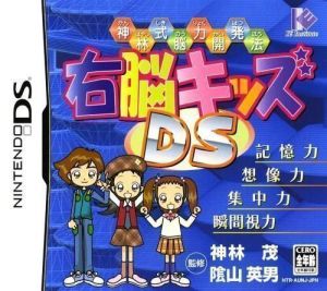 Kambayashi Shiki Nouryoku Kaihatsu Hou - Unou Kids DS ROM