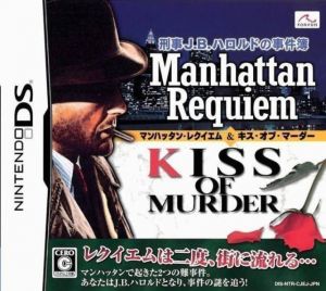 Keiji J.B. Harold No Jikenbo - Manhattan Requiem & Kiss Of Murder ROM