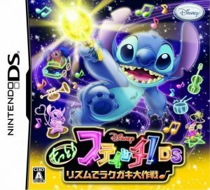 Motto! Stitch! DS Rhythm De Rakugaki Daisakusen ROM