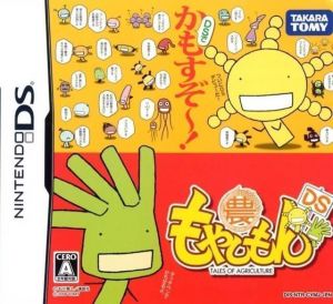 Moyashimon DS - Tales Of Agriculture (JP)(MHS) ROM