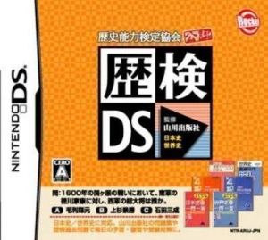 Rekiken DS ROM