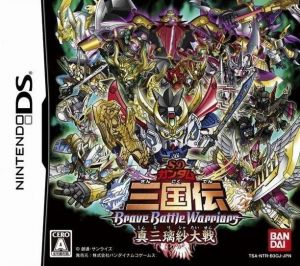 SD Gundam Sangokuden Brave Battle Warriors - Shin Mirisha Taisen ROM