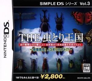 Simple DS Series Vol. 3 - The Mushitori Oukoku ROM