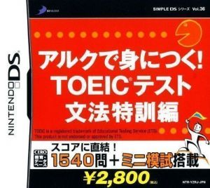 Simple DS Series Vol. 36 - ALC De Mi Ni Tsuku! TOEIC Test - Bunpou Tokkun Hen (JP)(2CH) ROM