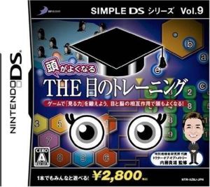 Simple DS Series Vol. 9 - Atama No Yokunaru - The Me No Training ROM