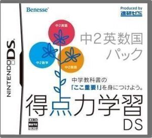 Tokuten Ryoku Gakushuu DS - Chuu 2 Eisuukoku Pack (JP)(BAHAMUT) ROM