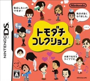 Tomodachi Collection (JP) ROM