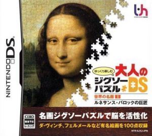 Yukkuri Tanoshimu Otona No Jigsaw Puzzle DS - Sekai No Meiga 1 ROM