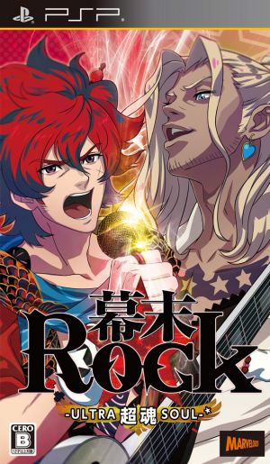 Bakumatsu Rock - Ultra Soul ROM