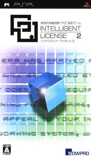 Intelligent License 2 ROM