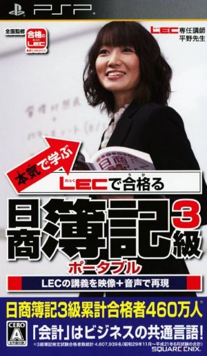 Maji De Manabu LEC De Ukaru - Nisshou Boki 3-Kyuu Portable ROM
