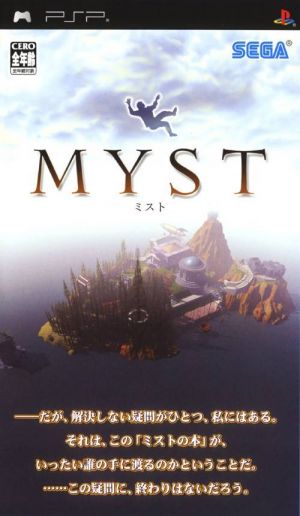 Myst ROM