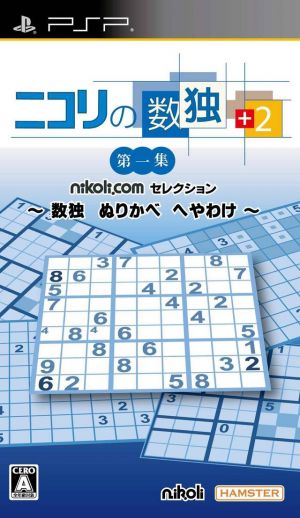 Nikoli No Sudoku 2 Daiisshuu - Sudoku Nurikabe Heyawake ROM