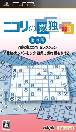 Nikoli No Sudoku Lite Dai-Yon-Shuu ROM