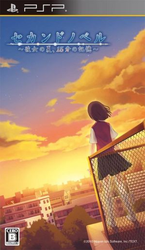 Second Novel - Kanojo No Natsu, 15fun No Kioku ROM
