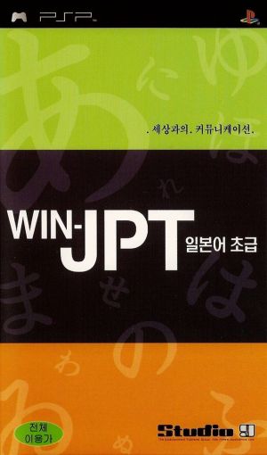 Win-JPT - Primary ROM