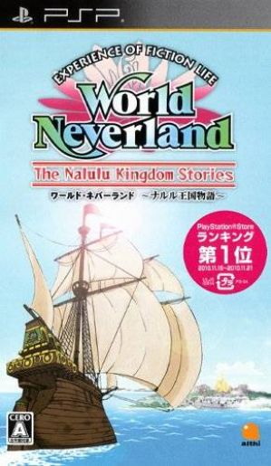 World Neverland - The Nalulu Kingdom Stories ROM