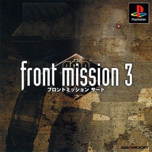Front Mission 3 [SLUS-01011] ROM