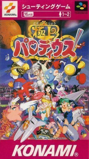 Gokujyou Parodius (Beta) ROM