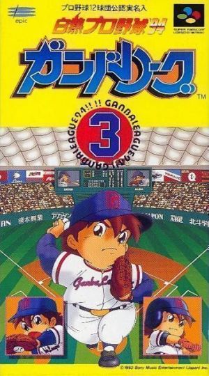 Hakunetsu Professional Baseball Ganba League 3 ROM