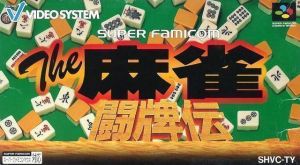 Mahjong Touhaiden, The ROM