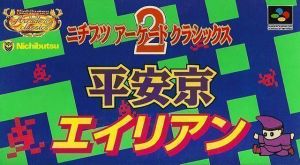 Nichibutsu Arcade Classics 2 - Heiankyo Alien ROM