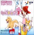 Kawaii Pet Shop Monogatari 3 (Chakky)