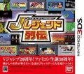 Bandai Namco Games Presents J Legend Retsuden (Japan)